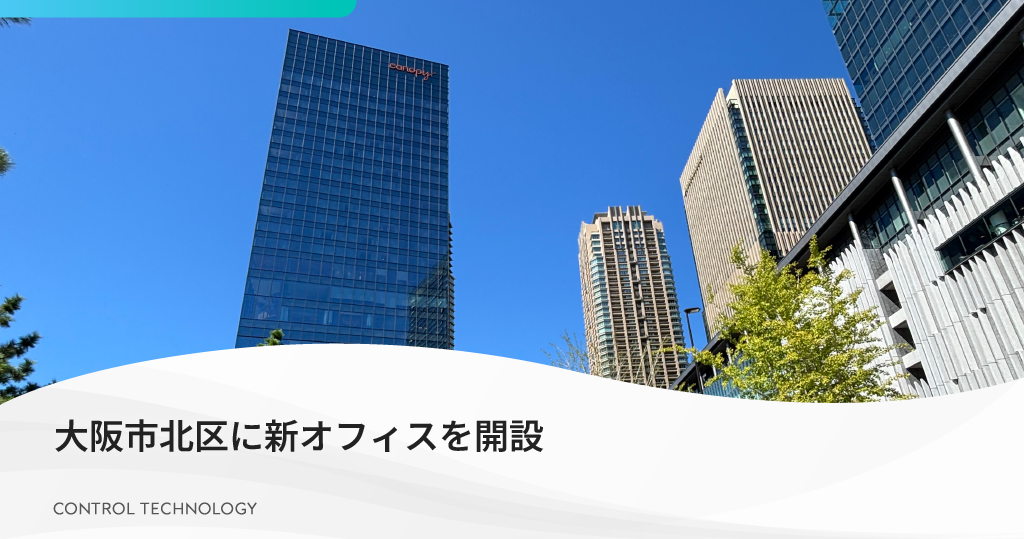 大阪オフィスを開設しました