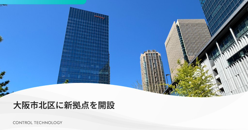 大阪オフィスを開設しました