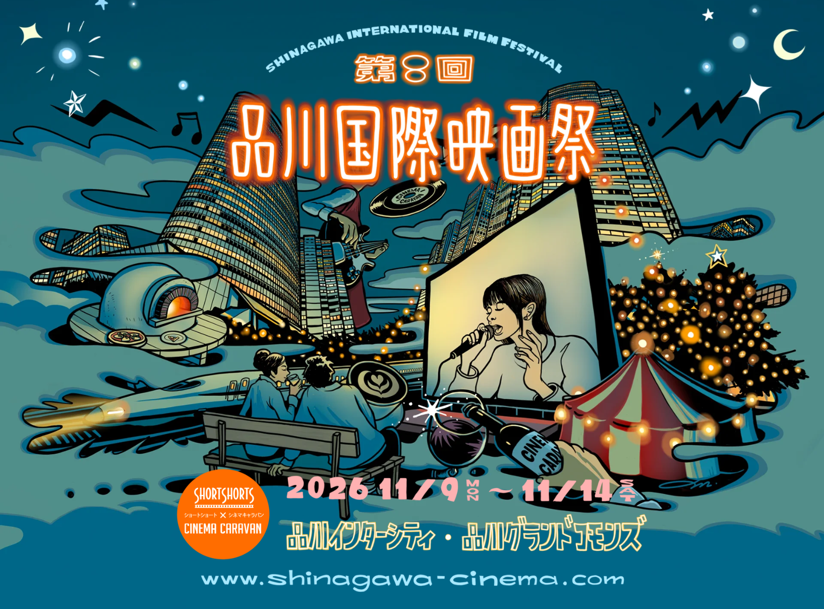 「品川国際映画祭2026」に協賛いたします